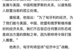 开云APP-匈牙利惊险淘汰俄罗斯,闯入欧国联强