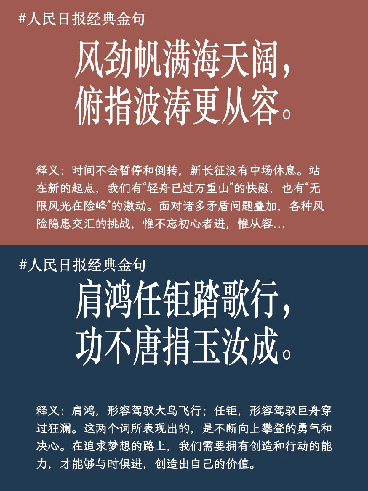 力挽狂澜的精神,终能在体育界获得无上的荣耀的简单介绍 力挽狂澜的精神,终能在体育界获得无上的荣耀的简单介绍