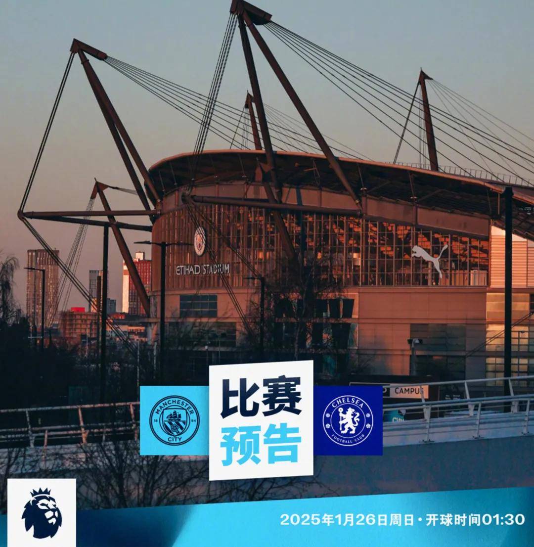 曼城客场挑战切尔西,谁能笑到最后?的简单介绍 曼城客场挑战切尔西,谁能笑到最后?的简单介绍
