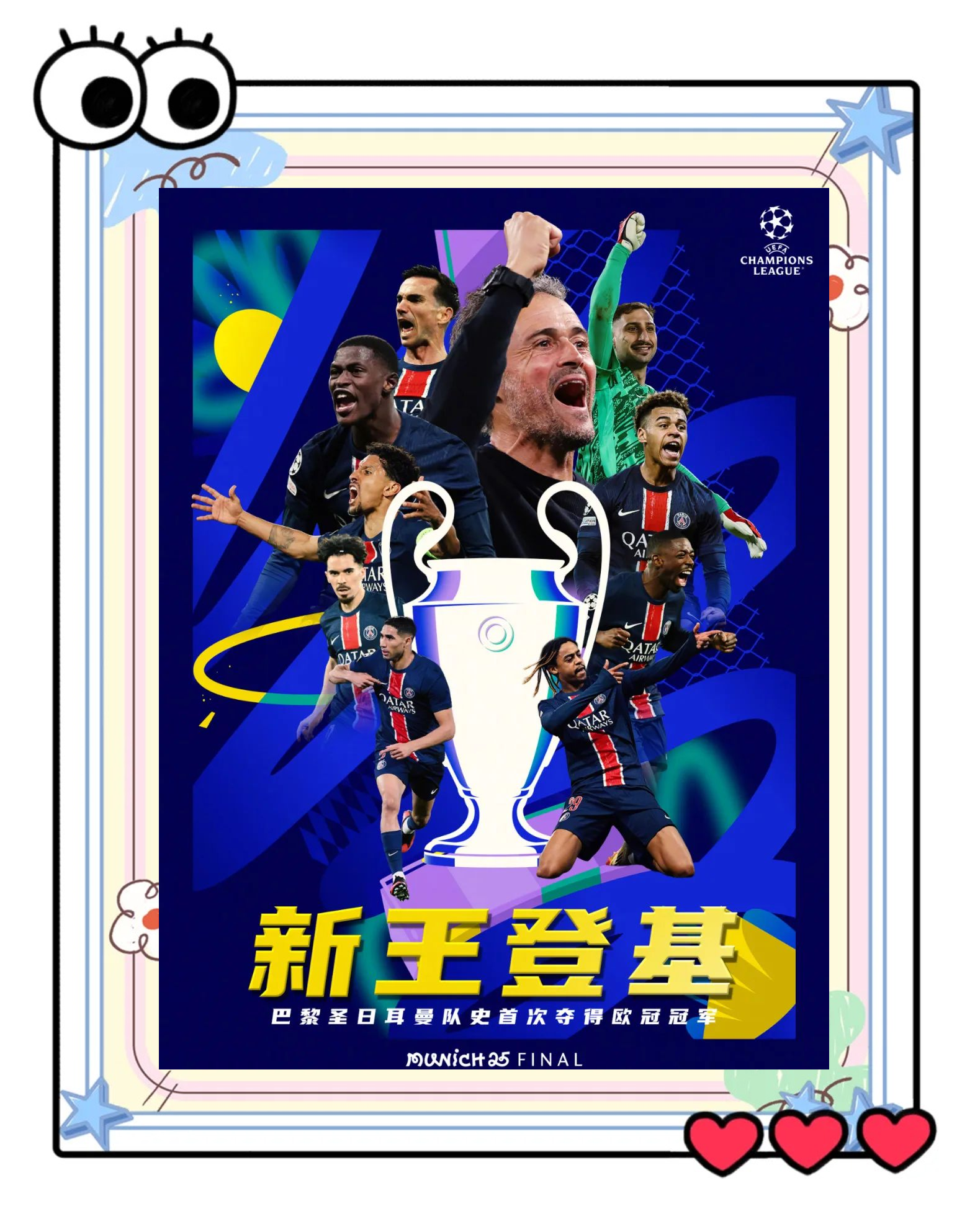 包含巴黎圣日耳曼奇迹逆转,强势晋级欧冠四强的词条 包含巴黎圣日耳曼奇迹逆转,强势晋级欧冠四强的词条