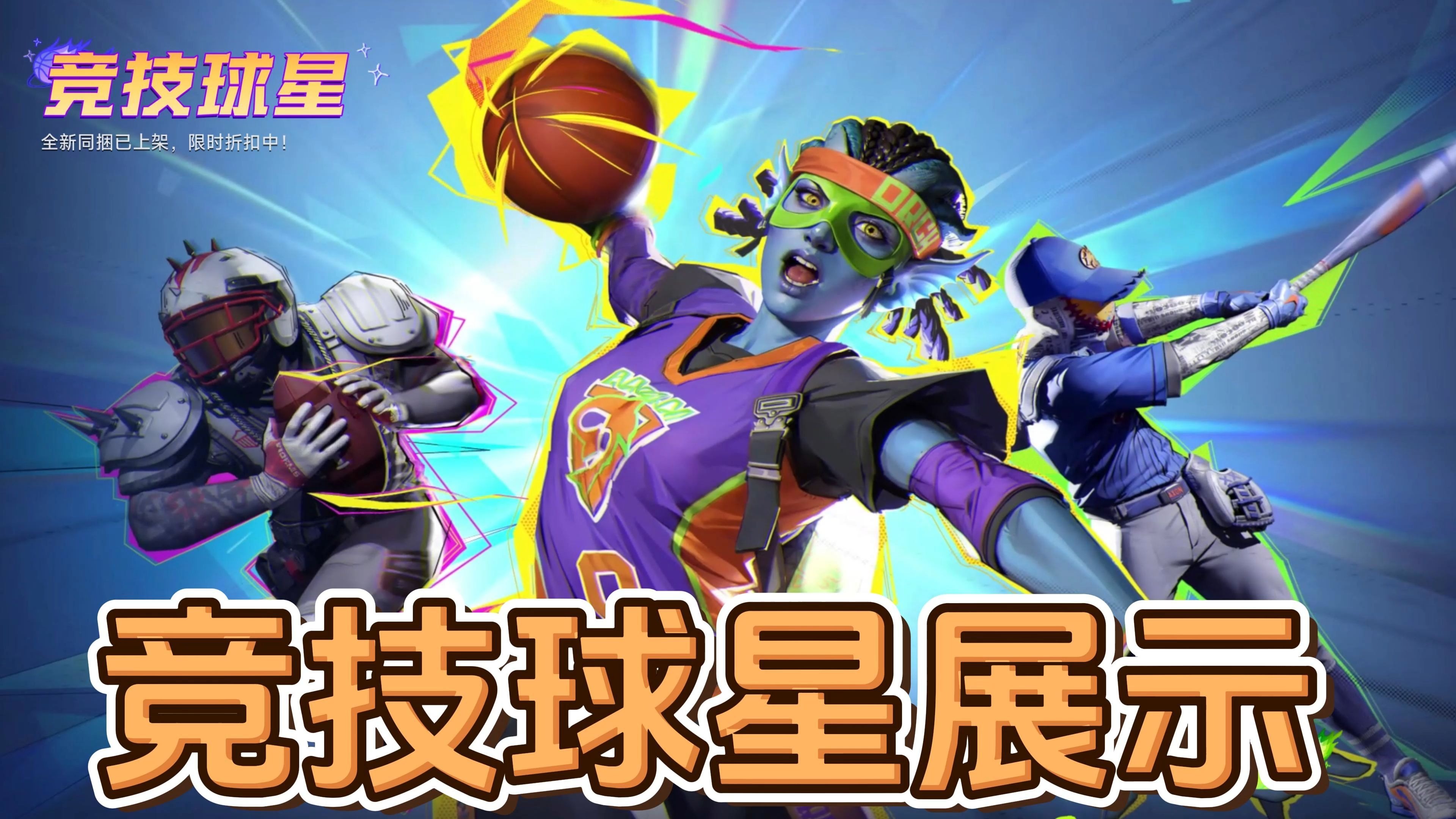 关于火爆一幕!世界级顶尖球员陆续亮相竞技场的信息 关于火爆一幕!世界级顶尖球员陆续亮相竞技场的信息