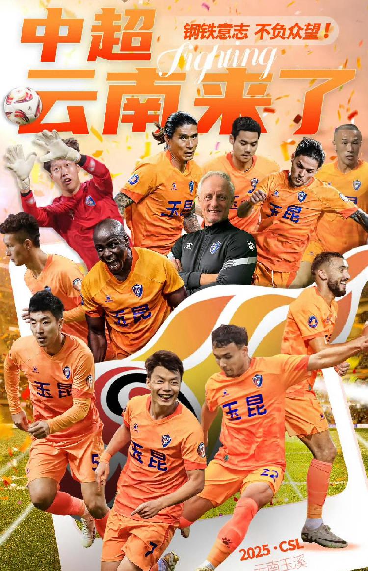 精彩纷呈！中超联赛风云变幻，劲旅定冠军非易事的简单介绍