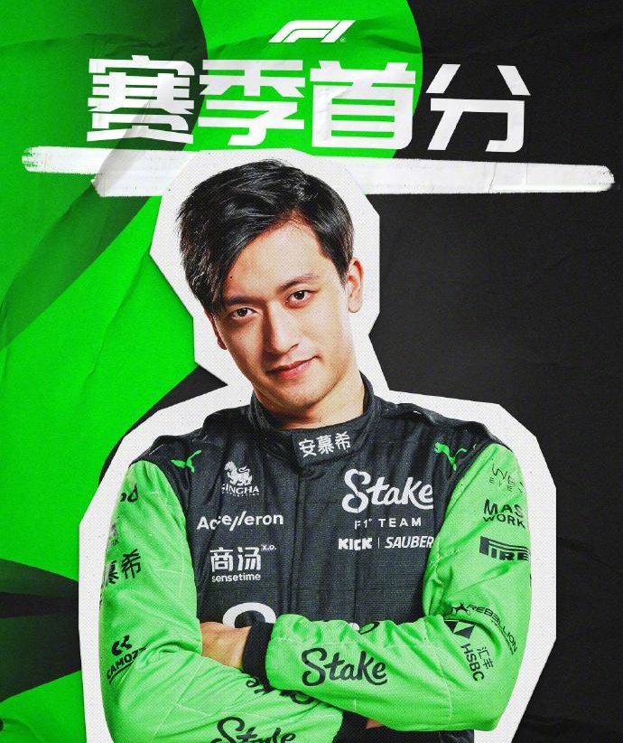 红牛二队鏖战阿斯顿马丁，勒克莱尔关键制胜的简单介绍